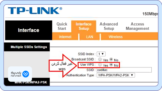 غیرفعال کردن WPS در مودم غیرفعالسازی WPS مودم