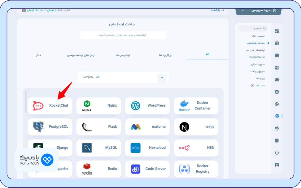 انتخاب برنامه Rocket chat انتخاب Rocket chat از لیست برنامههای PaaS