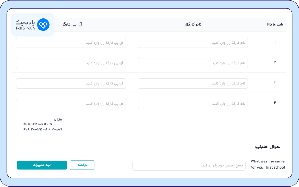 تنظیم IP در پنل کاربری پارسپک تنظیم IP کارگزار