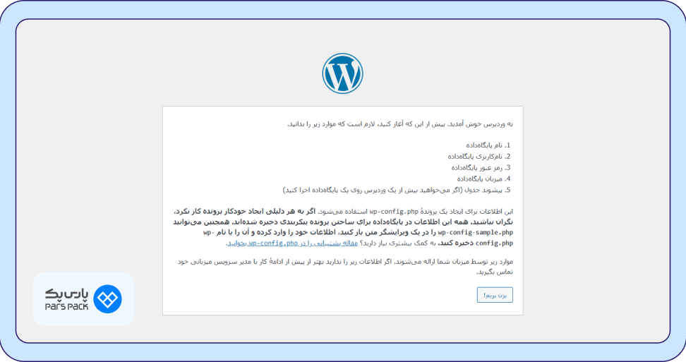 نصب وردپرس در مرورگر