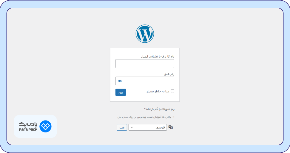 ورود به پیشخوان وردپرس