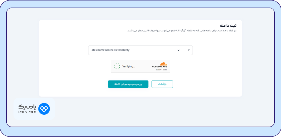 ثبت دامنه در ایرنیک