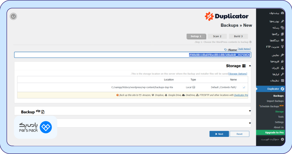 ساخت یک بسته (Package) شامل دو فایل در duplicator ساخت یک بسته (Package) شامل دو فایل archive.zip و installer.php