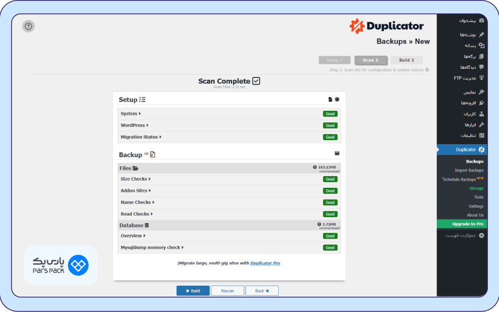 ایجاد backup در افزونه duplicator ساخت بکاپ در دوپلیکیتور