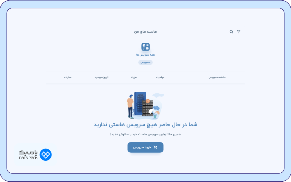 خرید هاست وردپرس