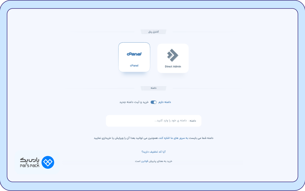 انتخاب کنترل‌پنل cPanel و DirectAdmin