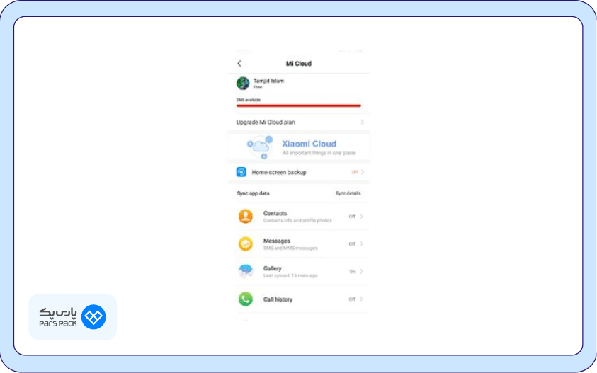 خالی کردن فضای ابری xiaomi چگونه فضای ابری شیائومی را خالی کنیم