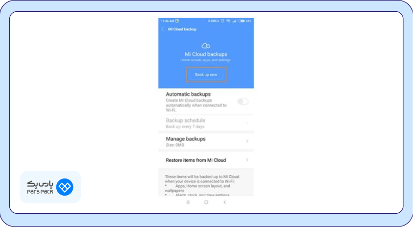 بکاپ خودکار Automatic Backup را فعال کنید