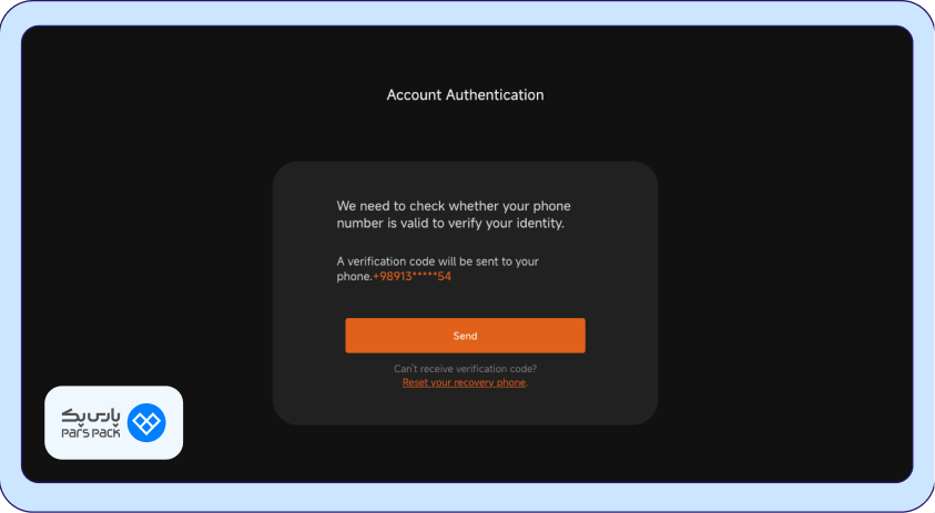 مالکیت حساب کاربری شما تایید حساب کاربری
