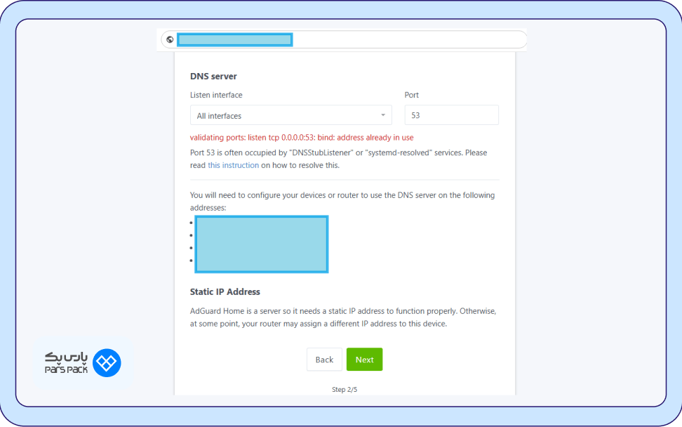 ارور Bind Address in Use