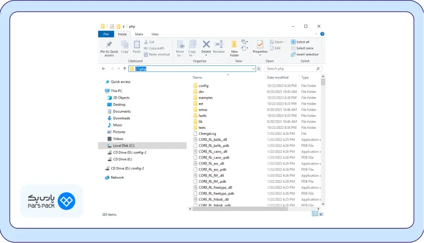 استخراج فایل‌ها در PHP 