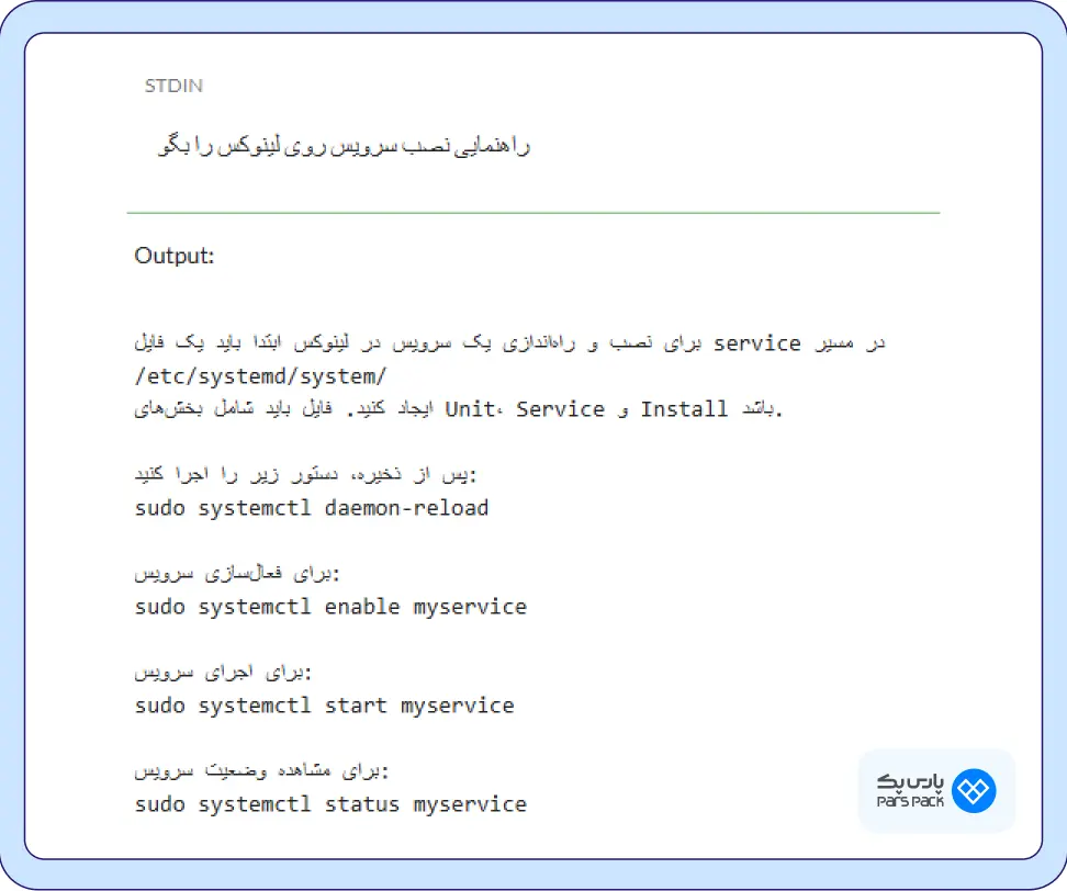 مثال پرامت با RAG پیادهسازی RAG به صورت گامبهگام