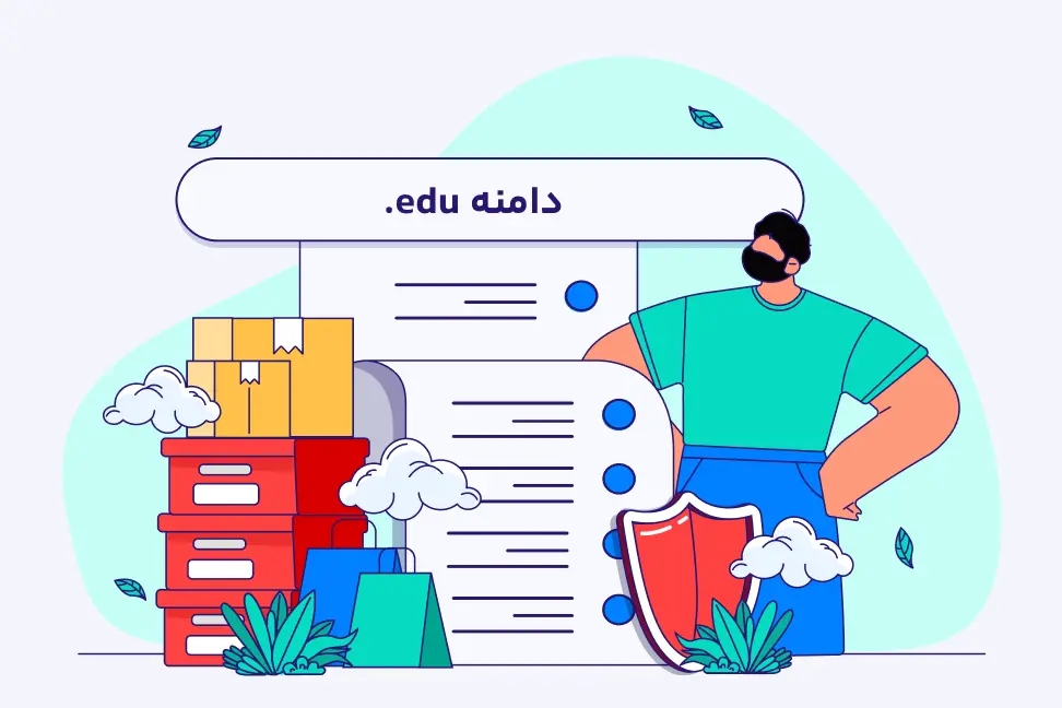 دامنه edu و مزایایش مزایای استفاده از دامنه edu