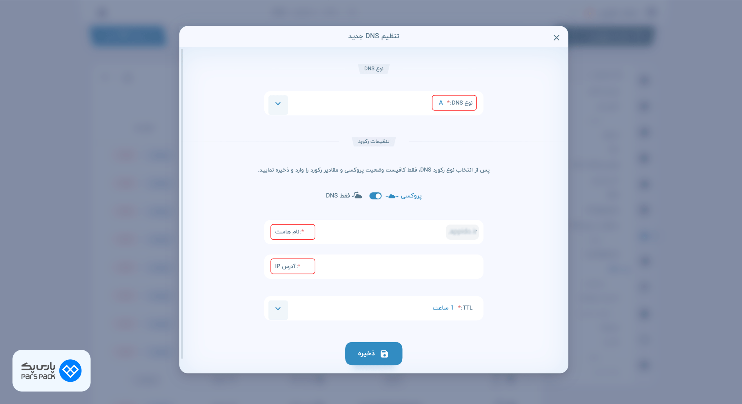 DNS جدید در CDN تنظیم رکورد A دامنه