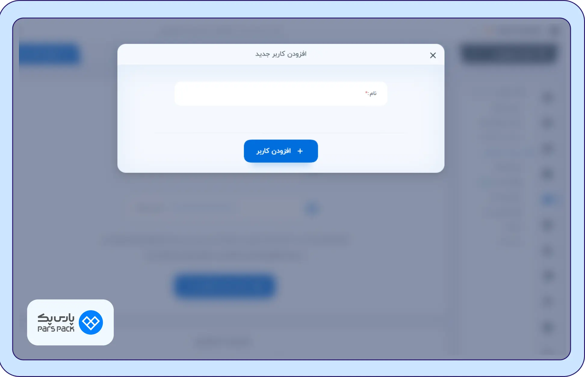 افزودن کاربر جدید