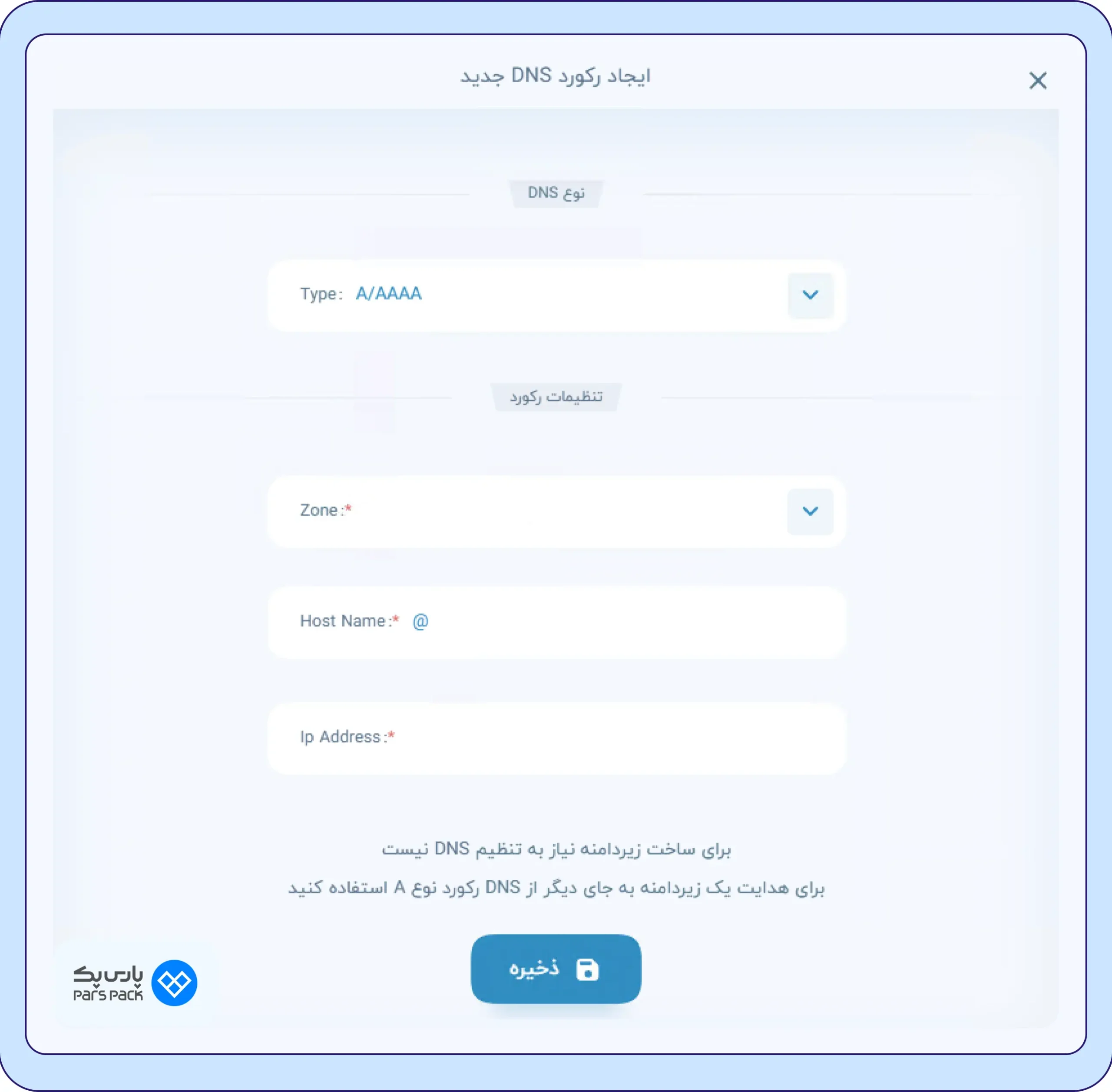 ایجاد رکورد جدید