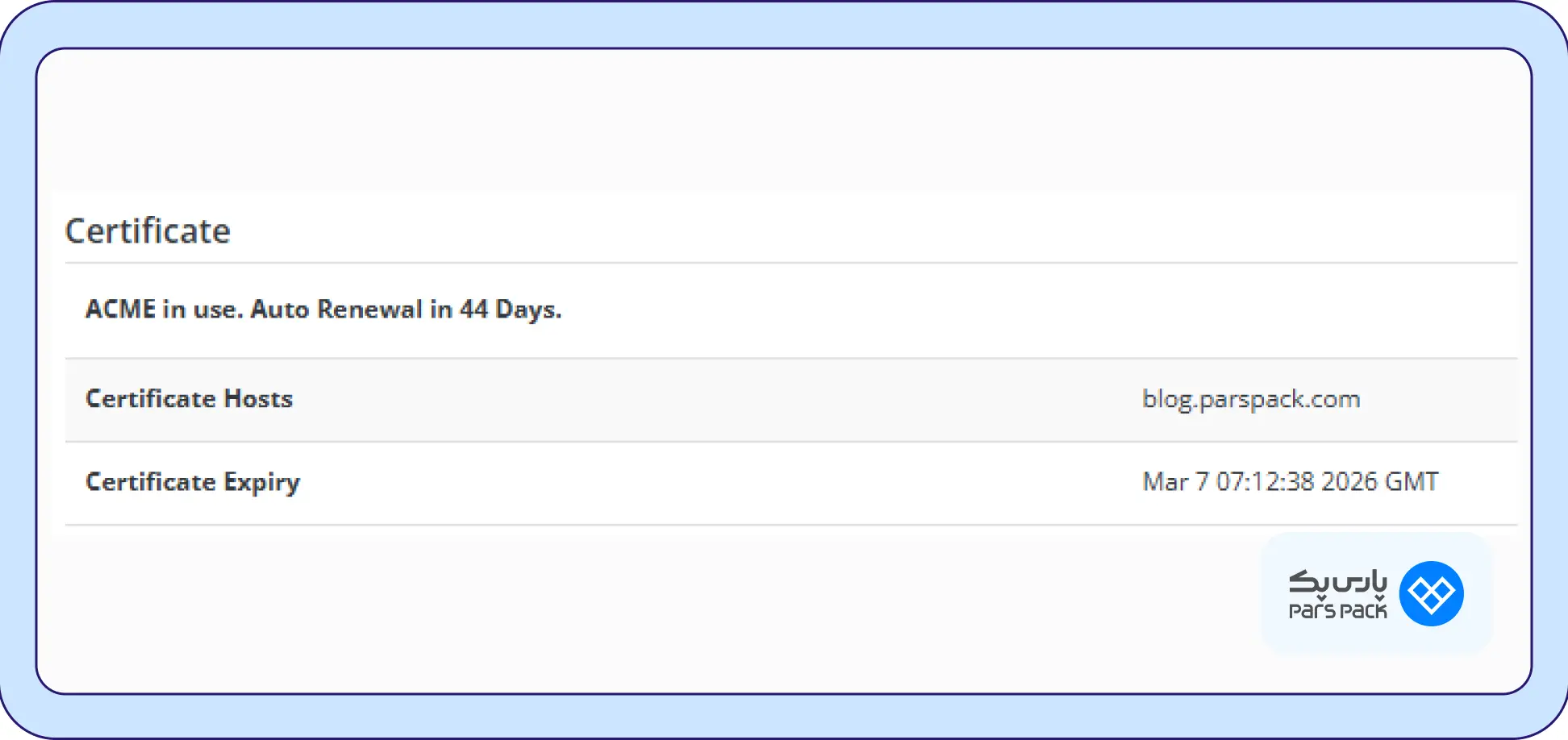 بخش SSL Certificates در DirectAdmin