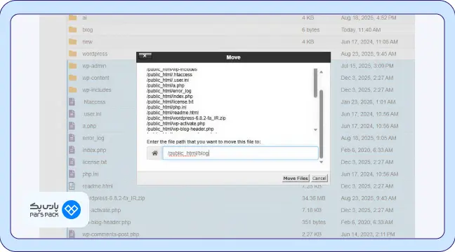 File Manager در cPanel 
