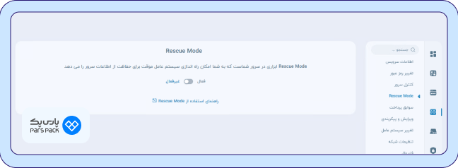 ورود به Rescue mode