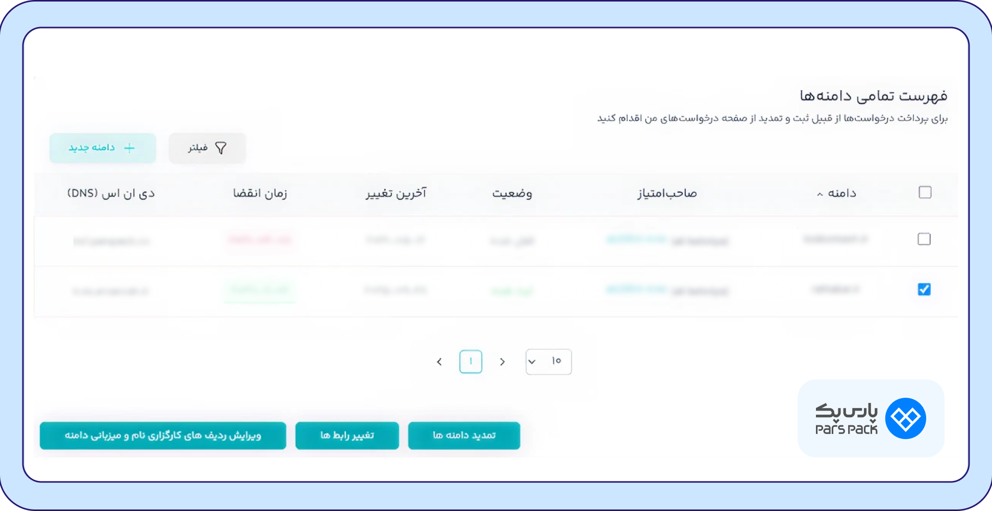 انتخاب دکمه ویرایش ردیف‌های کارگزاری نام و میزبانی دامنه