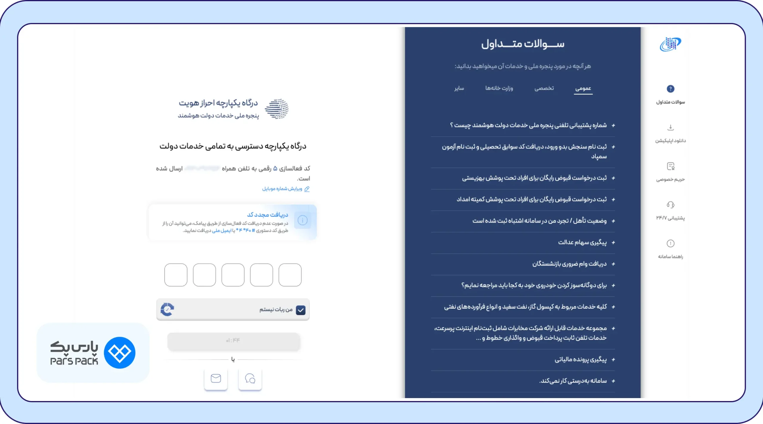 کد تایید اینماد