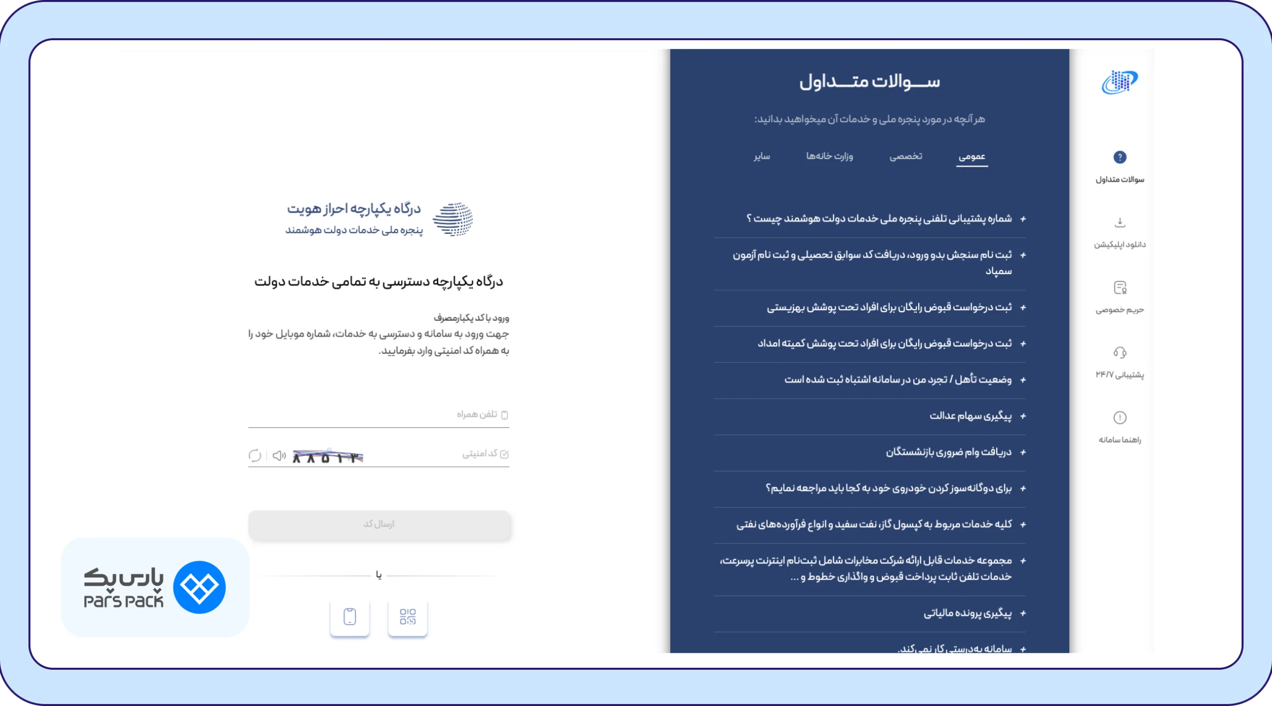 ورود به سامانه اینماد