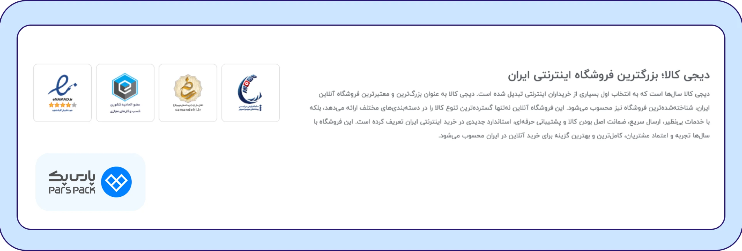 استعلام لوگوی اینماد سایت