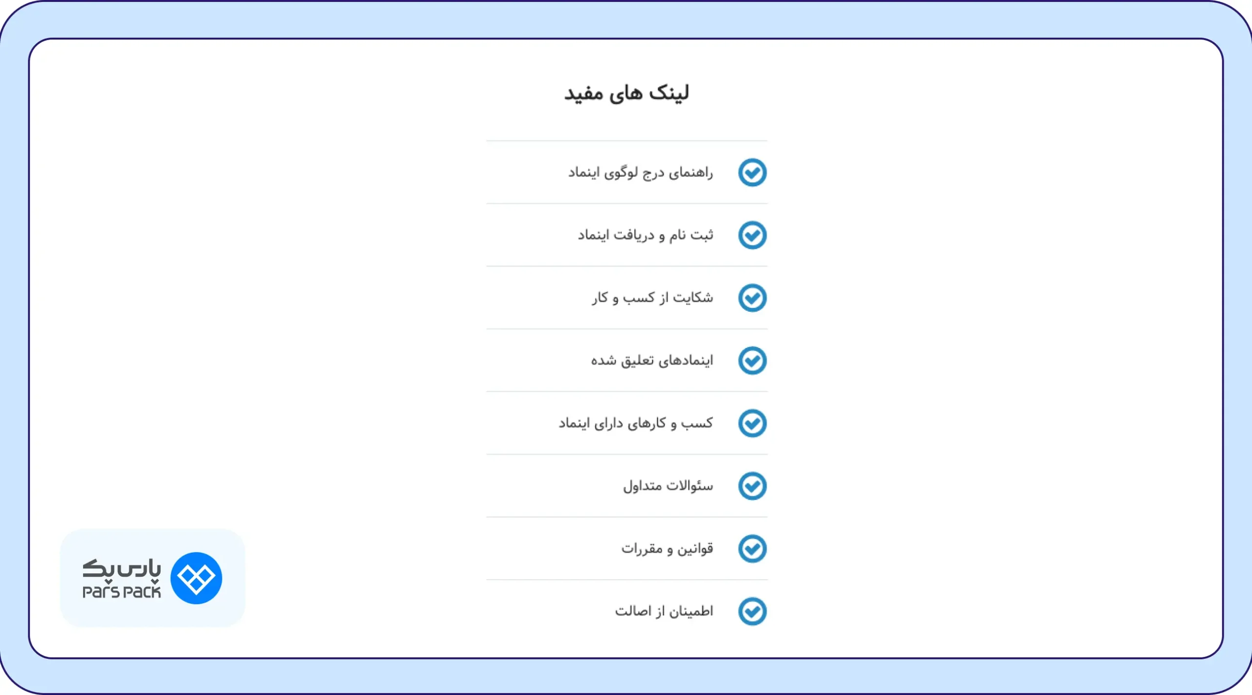استعلام مستقیم اینماد با آدرس دامنه