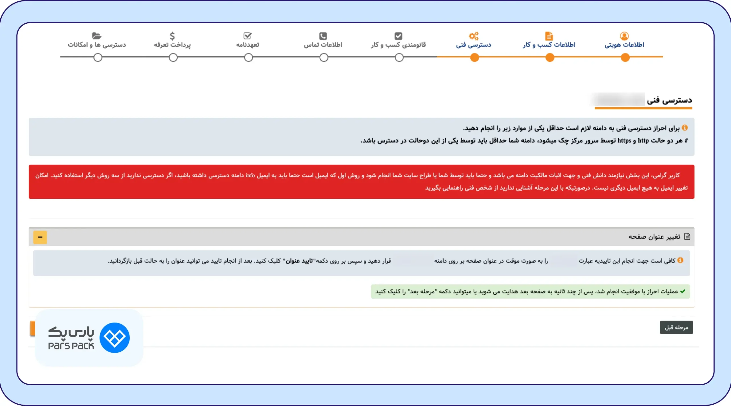 دریافت پیغام تایید