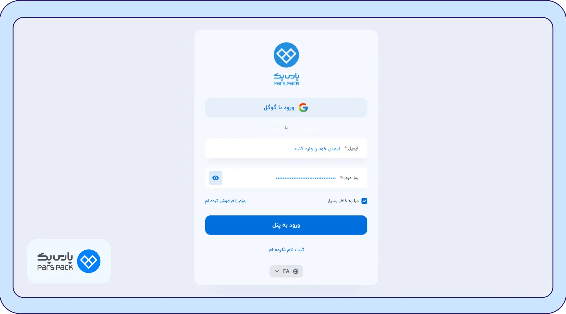ورود به داشبورد کاربری ورود به داشبورد کاربری