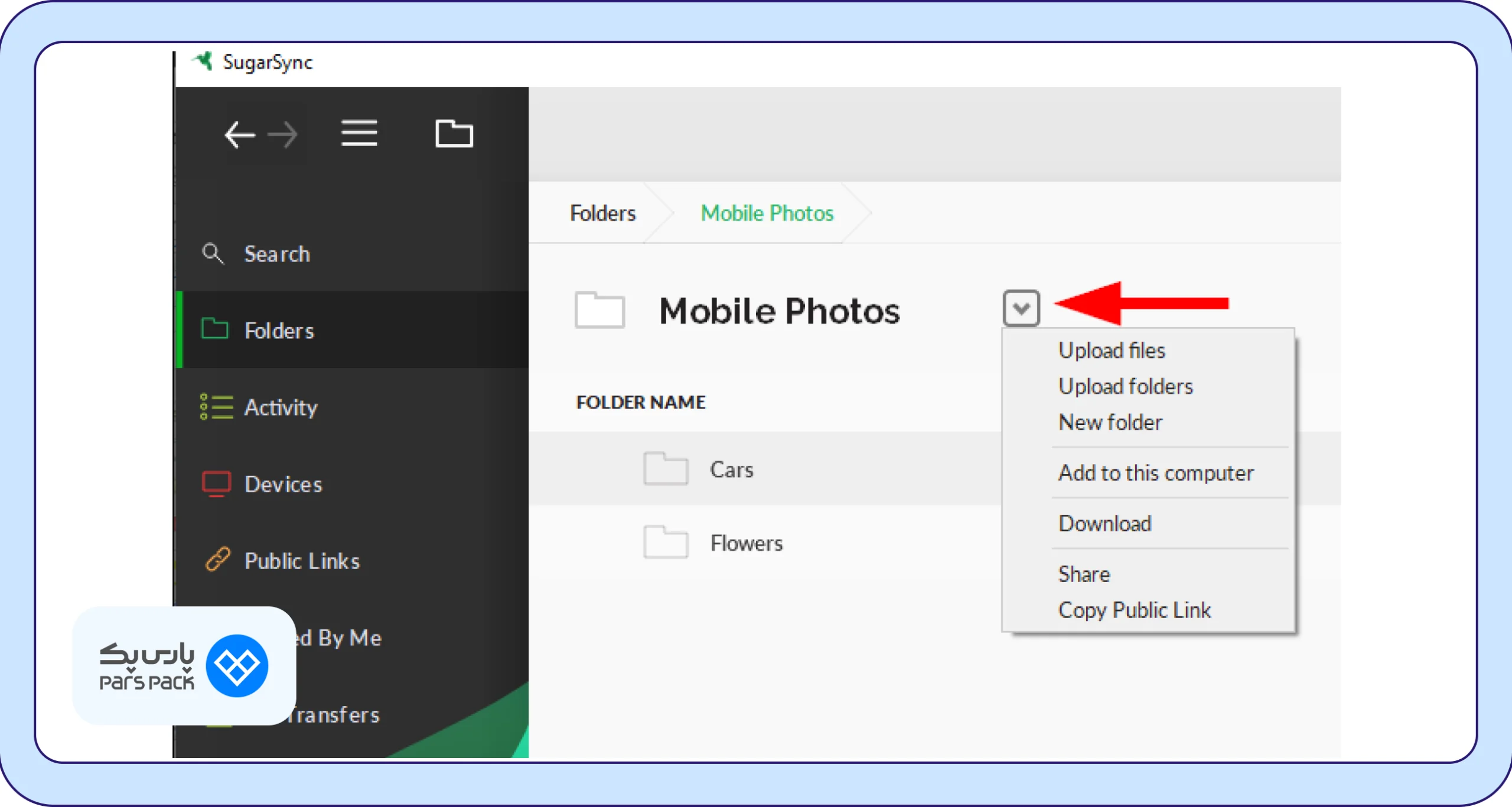 آپلود فایل در SugarSync