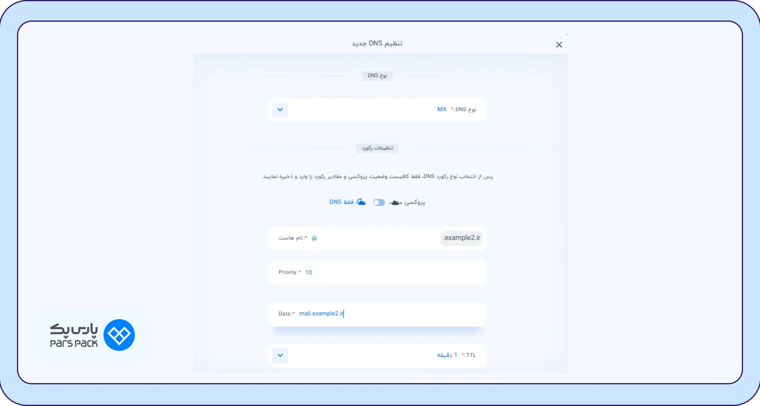 عدد Priority را طبق مستندات سرویس‌دهنده ایمیل تنظیم کنید