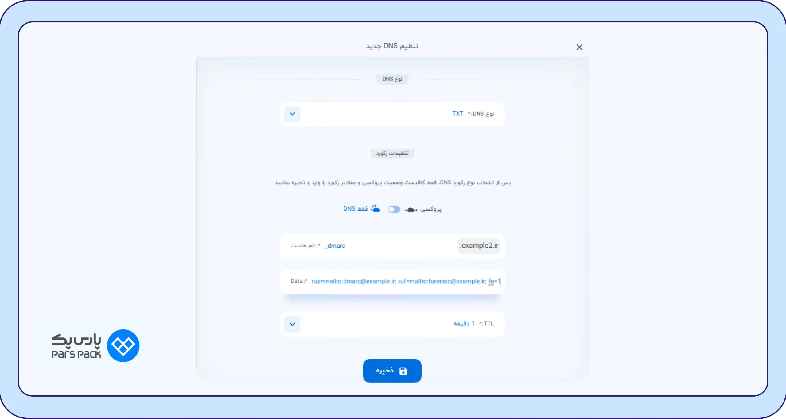 در فیلد Data، سیاست دلخواه خود را بنویسید