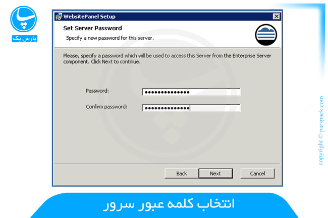 تنظیم پسورد سرور