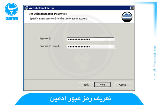 تنظیم رمز عبور مدیر