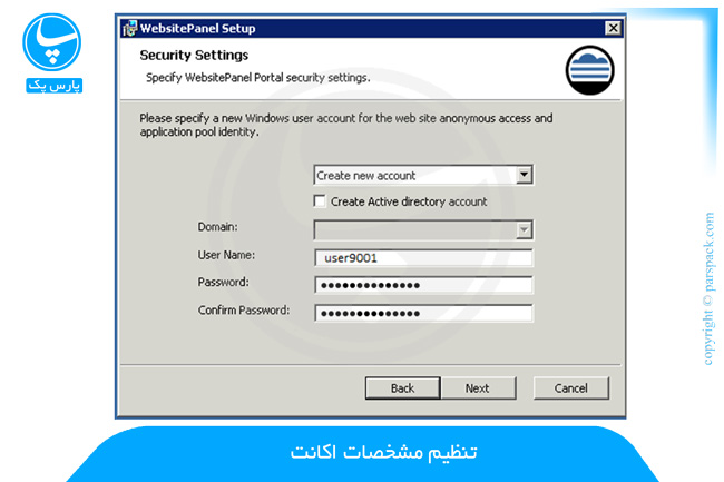 تنظیم مشخصات اکانت