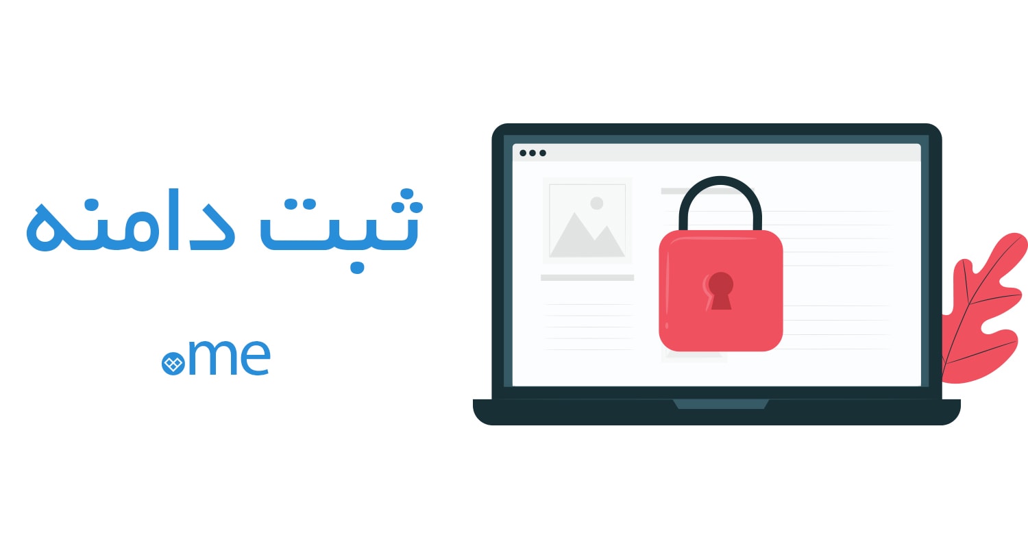 register-me-domain
