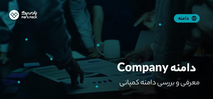 Company-domain خرید دامنه company.