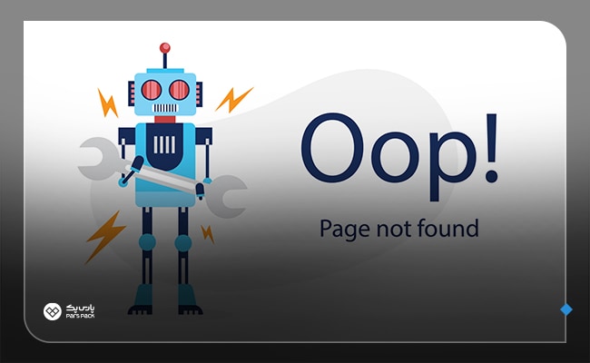 404 Eror2 رفع خطای 404 در وردپرس