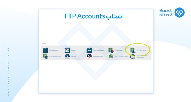 ساخت FTP Account