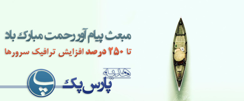 M_TheGreat تا ۲۵۰ درصد ، افزایش حجم ترافیک سرورهای ایران