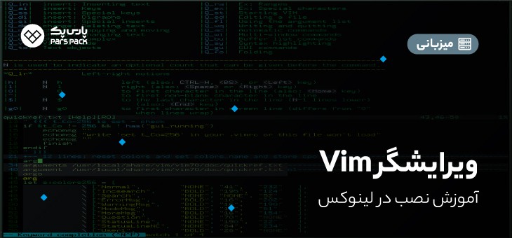Vim-Editor آموزش نصب VIM EDITOR در لینوکس