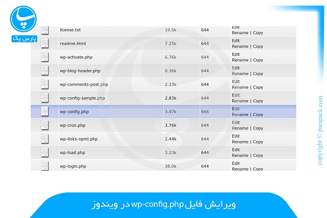 ویرایش wp-config در ویندوز