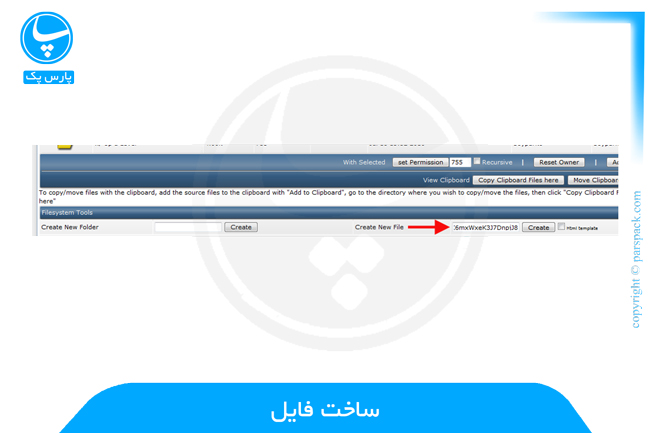 ساخت فایل در دایرکت ادمین