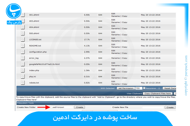 پوشه acme-challenge