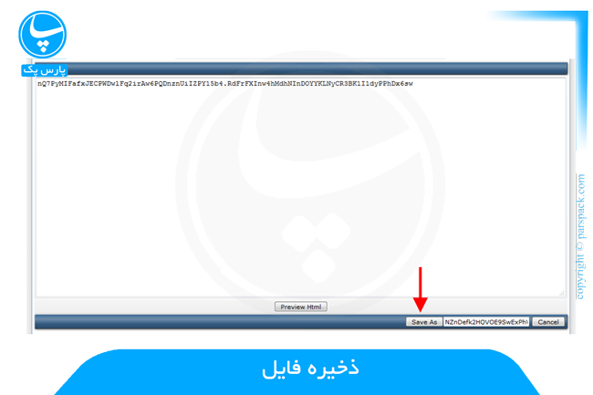 ذخیره فایل در دایرکت ادمین