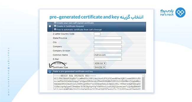 Ssl In Directadmin2 (1) فعال سازی ssl رایگان در دایرکت ادمین
