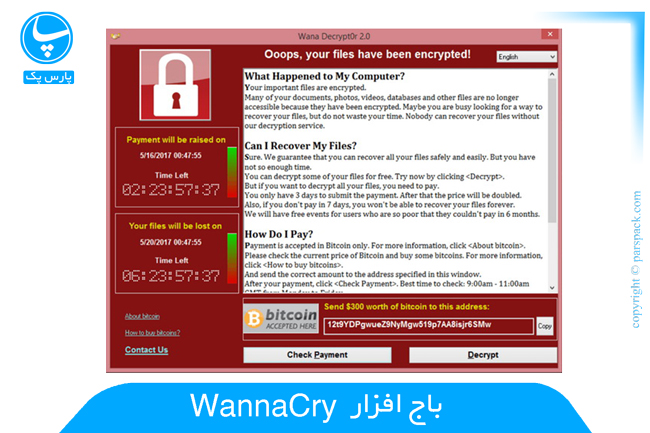 باج افزار WannaCry باج افزار جدید باج افزار WannaCry