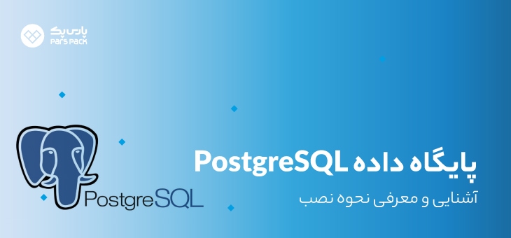pOSTGRESQL.png پایگاه داده postgreSQL