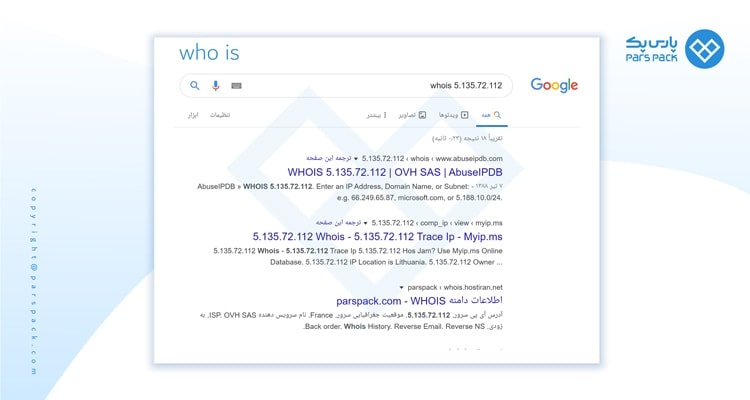 مشخصات صاحب سایت مشخصات ip